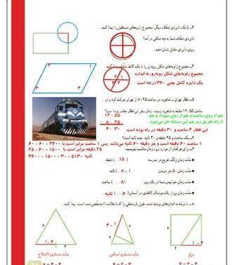 عکس کتاب ریاضی چهارم صفحه ۸۹