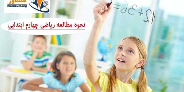 عکس کتاب ریاضی چهارم صفحه ۸۹