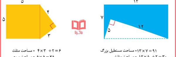 عکس کتاب ریاضی چهارم صفحه ۱۳۷