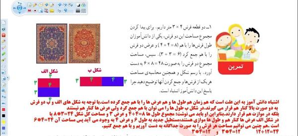 عکس کتاب ریاضی چهارم صفحه ۱۳۷