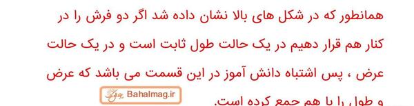 عکس کتاب ریاضی چهارم صفحه ۱۳۷