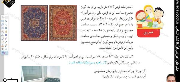 عکس کتاب ریاضی چهارم صفحه ۱۳۷