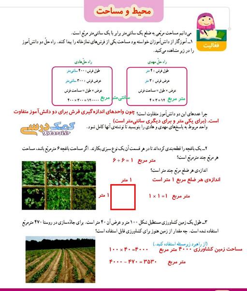 عکس کتاب ریاضی چهارم صفحه ۱۳۷
