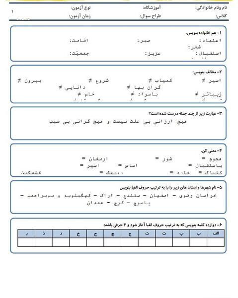 عکس کتاب فارسی چهارم درس اول
