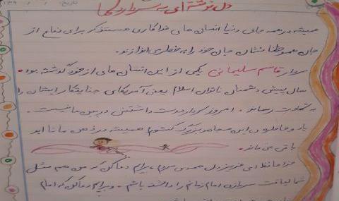 عکس کتاب فارسی چهارم درس فرمانده دل ها