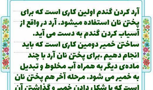 عکس کتاب فارسی چهارم درس فرمانده دل ها