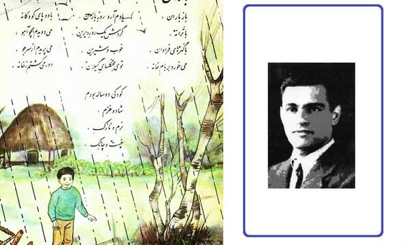 عکس کتاب فارسی چهارم شعر باران