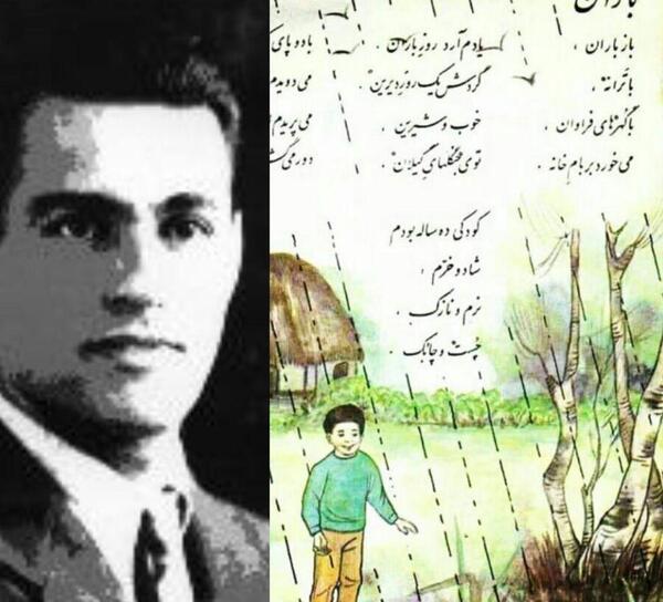 عکس کتاب فارسی چهارم شعر باران