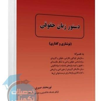 عکس کتاب های حقوقی