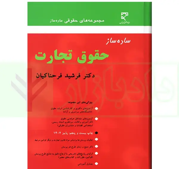 عکس کتاب های حقوقی برای پروفایل