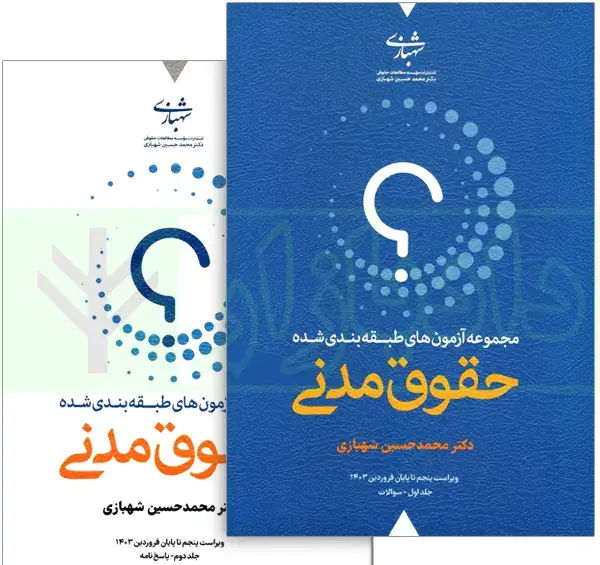 عکس کتاب های حقوقی برای پروفایل