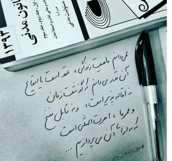 عکس کتاب های حقوقی برای پروفایل