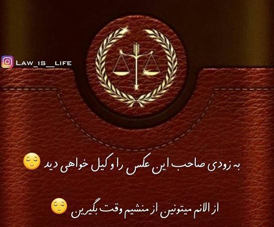 عکس کتاب های حقوقی برای پروفایل