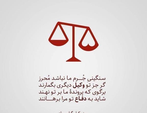 عکس کتاب های حقوقی برای پروفایل