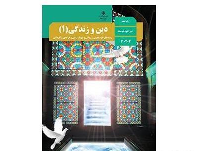 عکس کتاب حسابداری دهم