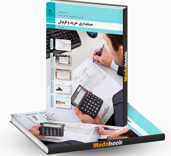 عکس کتاب حسابداری دهم