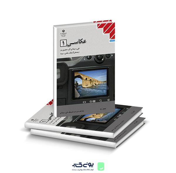 عکس کتاب حسابداری دهم