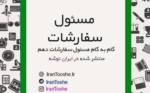 عکس کتاب های حسابداری دهم