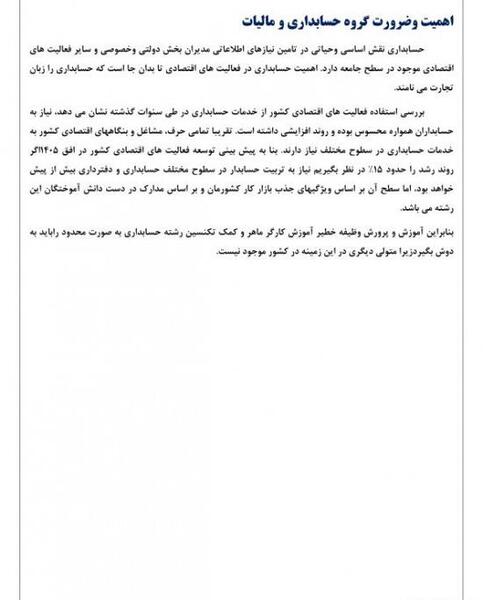 عکس کتاب رشته حسابداری دهم