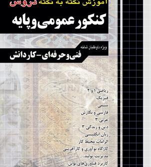 عکس کتاب رشته حسابداری دهم