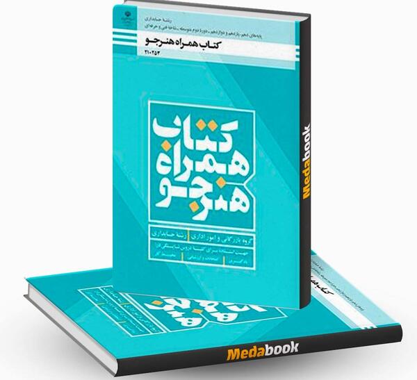 عکس کتاب رشته حسابداری دهم