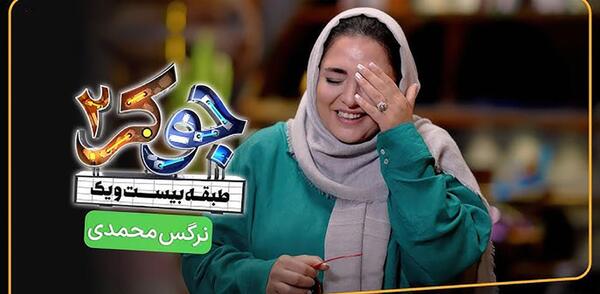 عکس های نرگس گل محمدی