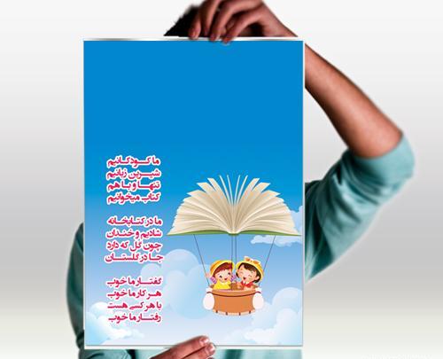 عکس کتابخوانی کودکان