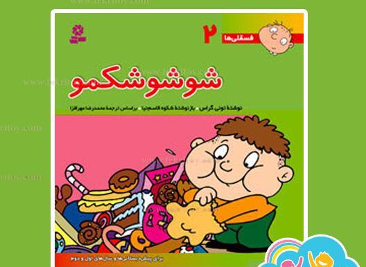 عکس کتابخوانی کودکان