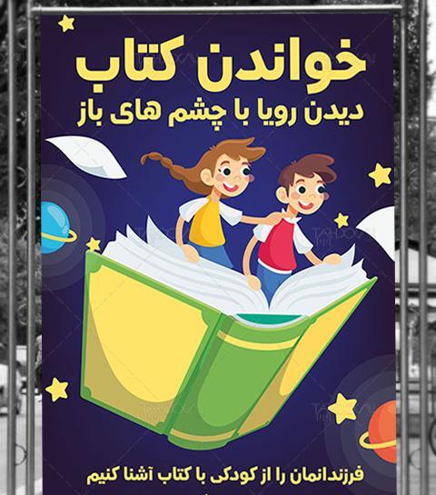 عکس کتابخوانی کودکان