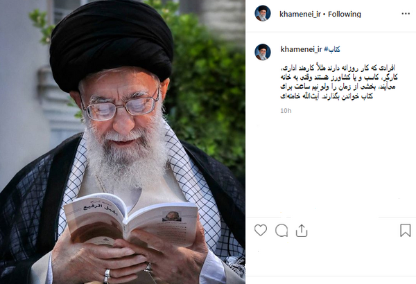 عکس کتابخوانی رهبری