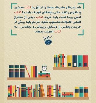 عکس کتابخوانی رهبری