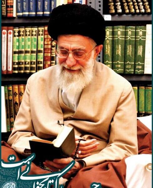 عکس کتابخوانی رهبری