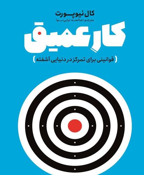 عکس کتاب خانه درختی ۱۴۳ طبقه