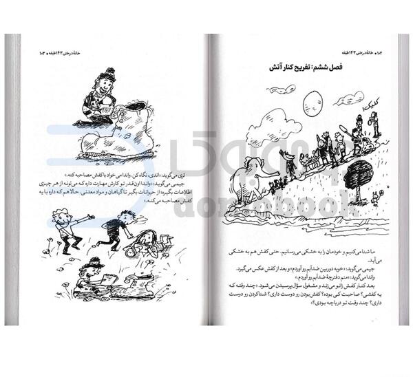 عکس کتاب خانه درختی ۱۴۳ طبقه