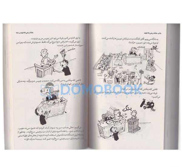عکس کتاب خانه درختی ۷۸ طبقه