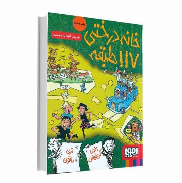 عکس کتاب خانه درختی ۷۸ طبقه