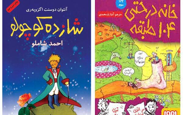 عکس کتاب خانه درختی ۷۸ طبقه