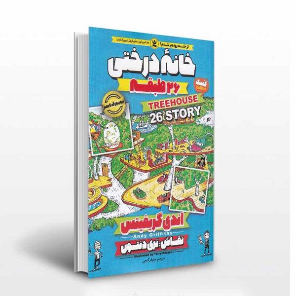 عکس کتاب خانه درختی ۷۸ طبقه