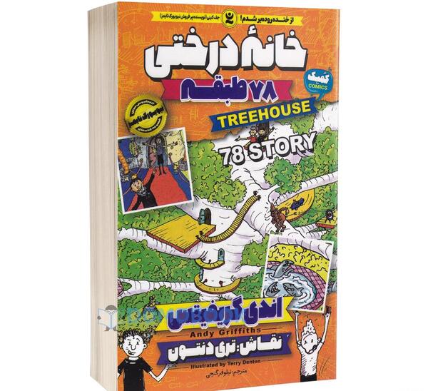 عکس کتاب خانه درختی ۷۸ طبقه