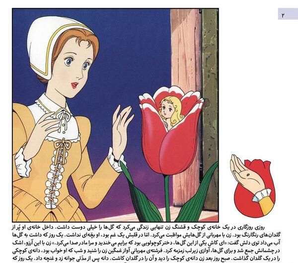 عکس کتاب داستان بند انگشتی