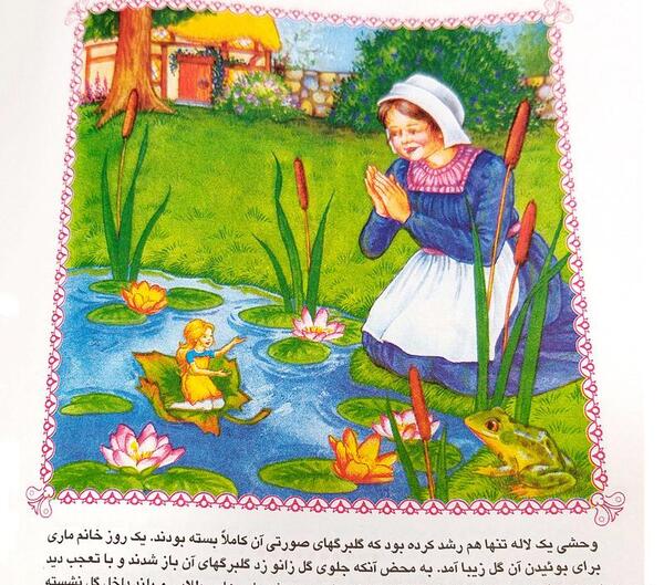 عکس کتاب داستان بند انگشتی