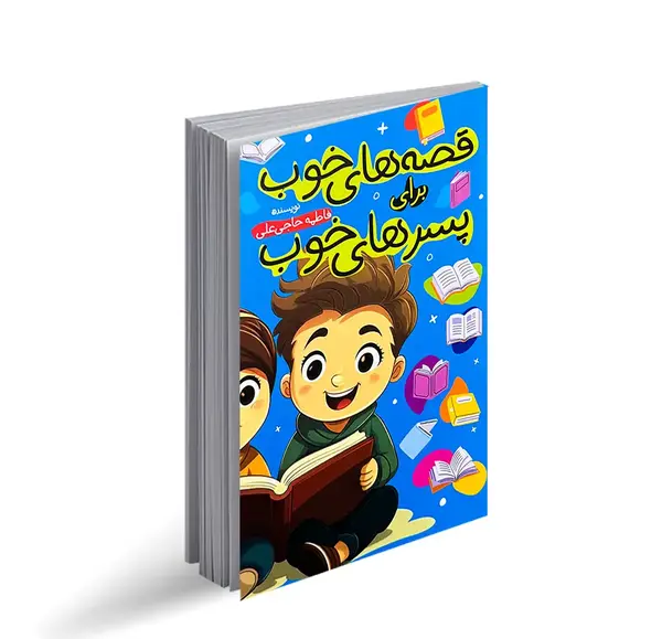 عکس کتاب داستان بند انگشتی