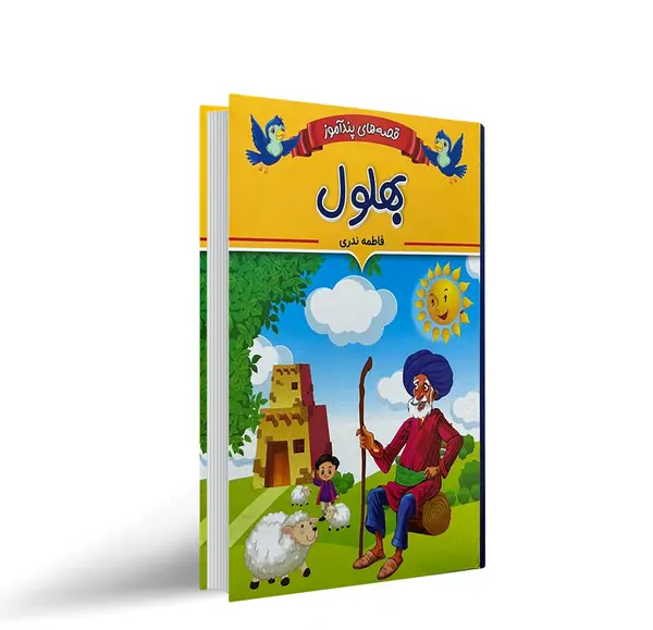 عکس کتاب داستان بند انگشتی