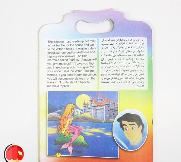 عکس کتاب داستان پری دریایی