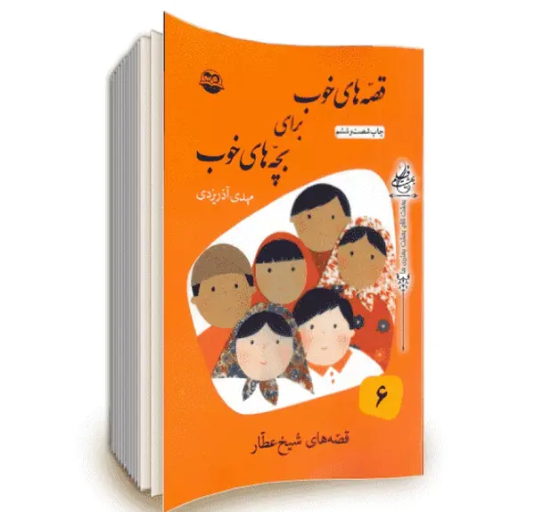 عکس جلد کتاب داستان کودکانه