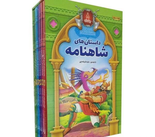 عکس کتاب داستان های کودکانه