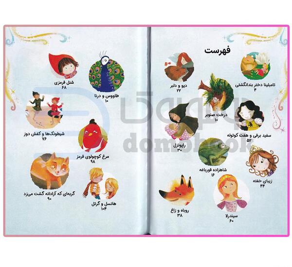 عکس کتاب داستان های کودکانه