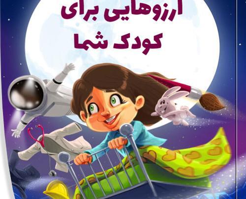 عکس کتاب داستان های کودکانه