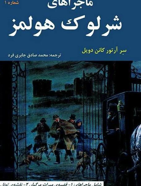 دانلود عکس کتاب داستان کودکانه
