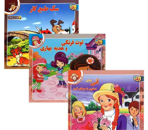 عکس از کتاب داستان کودکانه